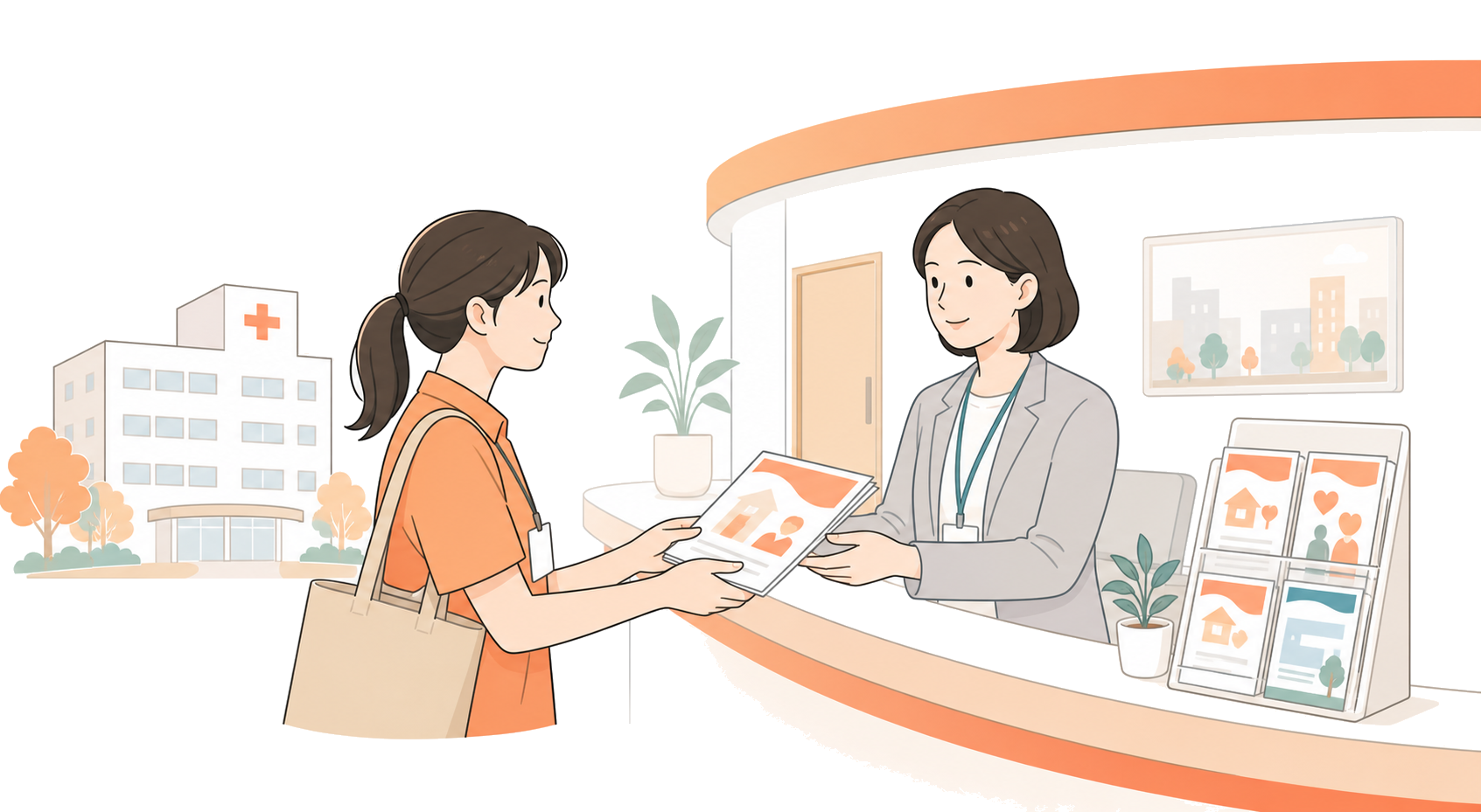 病院や地域包括支援センターへチラシを渡すイラスト